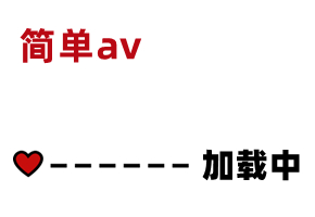 【国产】果冻传媒 国产AV 中文原创《艳女》91CM-046